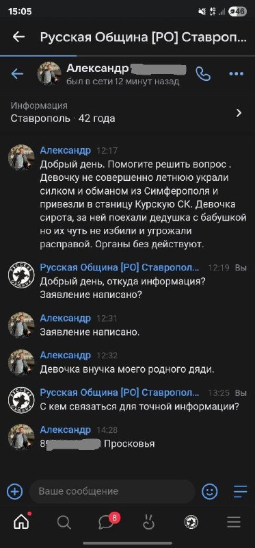 Мигранты — всё как есть