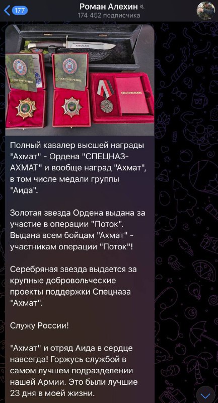 Русский меч