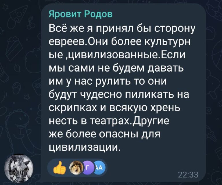 Русский Националист