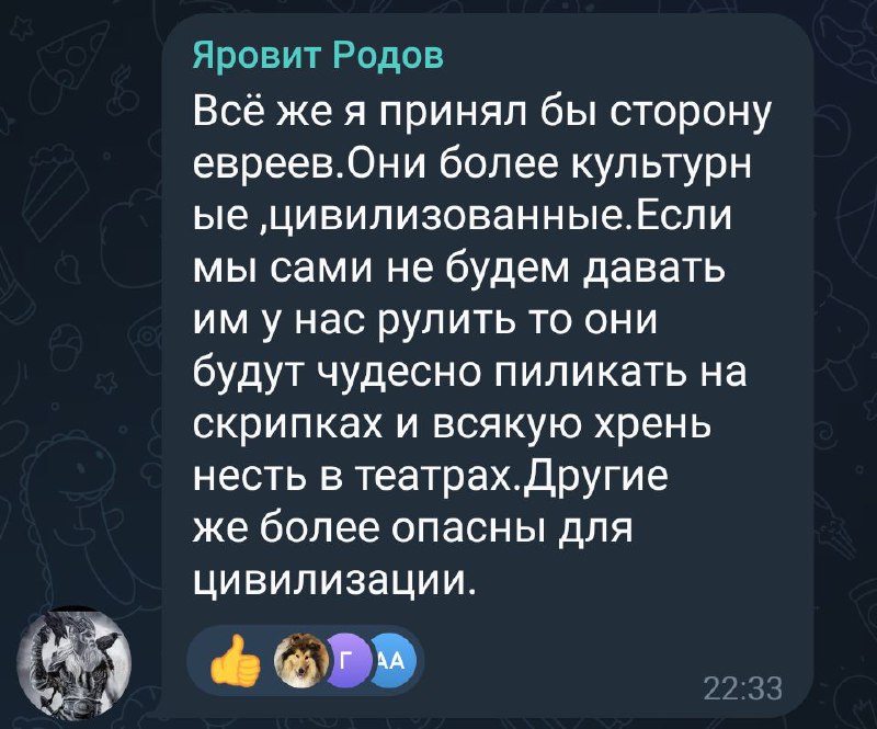 Русский Националист