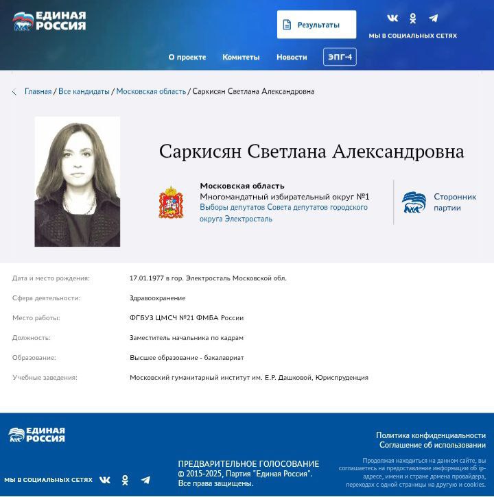 Русский меч