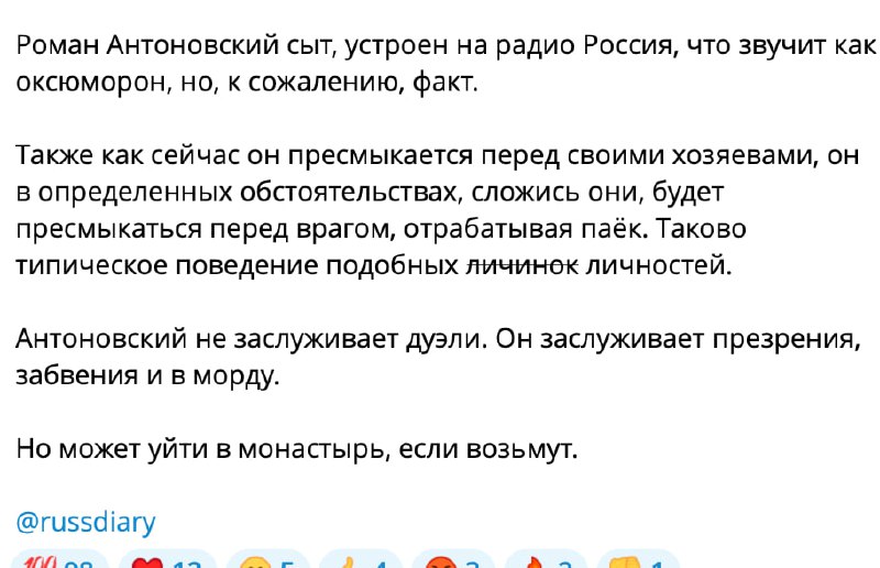 Русский Националист