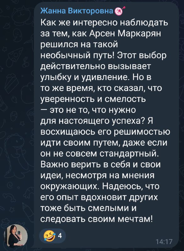 Русский Националист