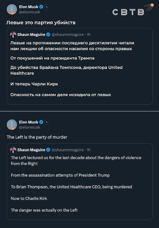 Русский Националист