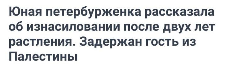 Русский меч