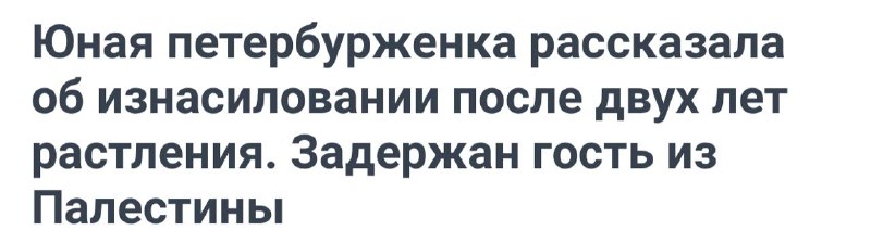 Русский меч