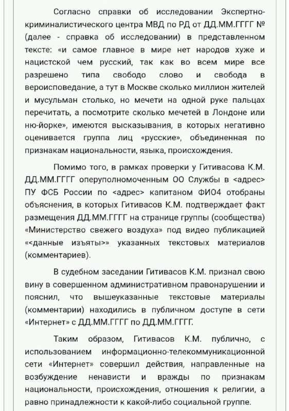Русский Националист