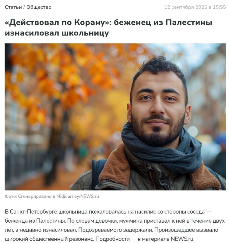 Русский Националист
