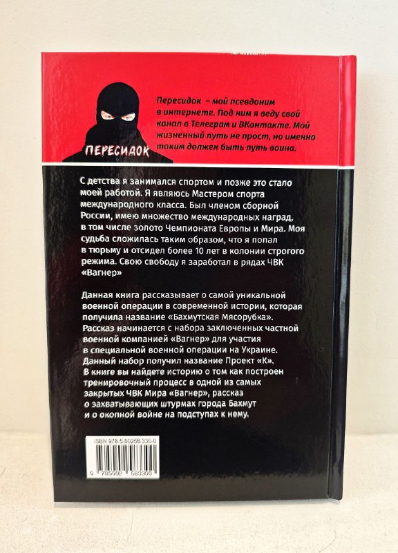 Русский меч