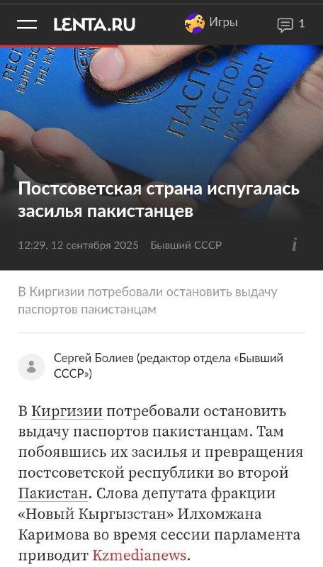 Русский Мир