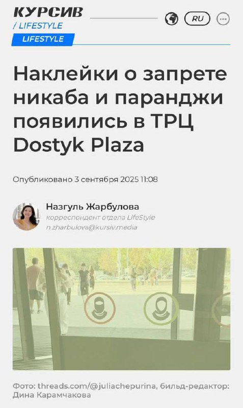 Русский меч