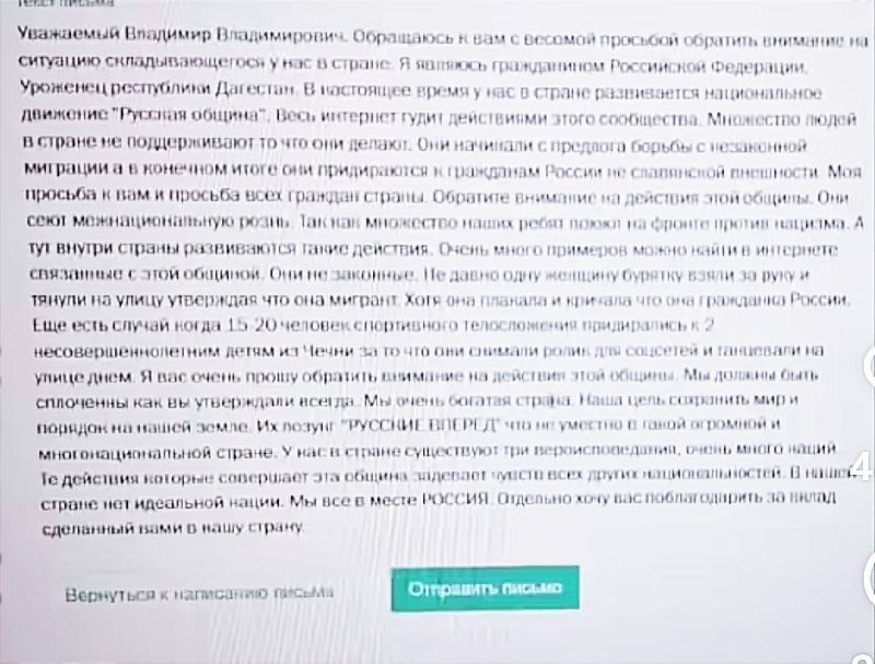 Русский Националист