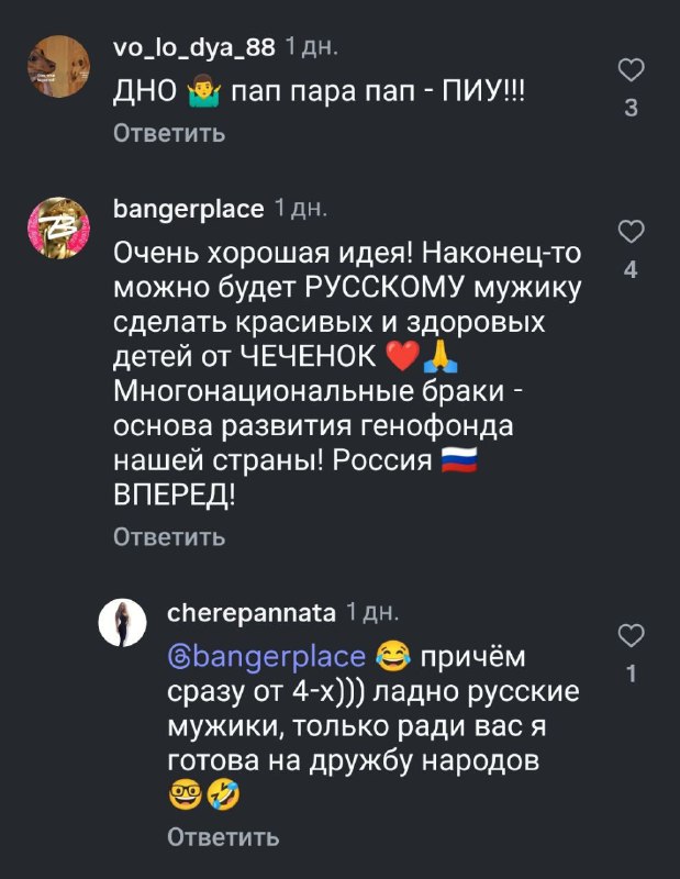 Русский Националист
