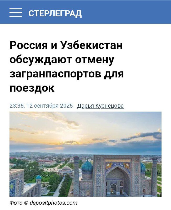 Русский меч