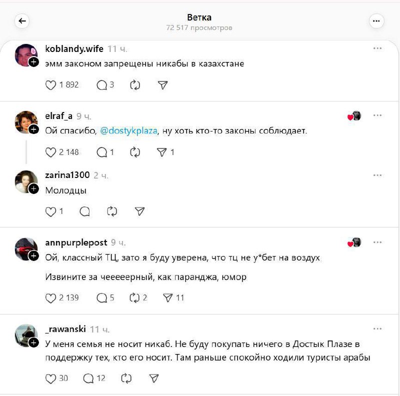 Русский Мир