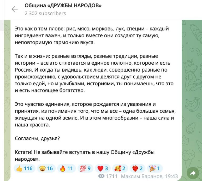 Русский меч