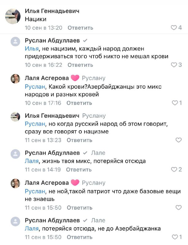 Русский меч