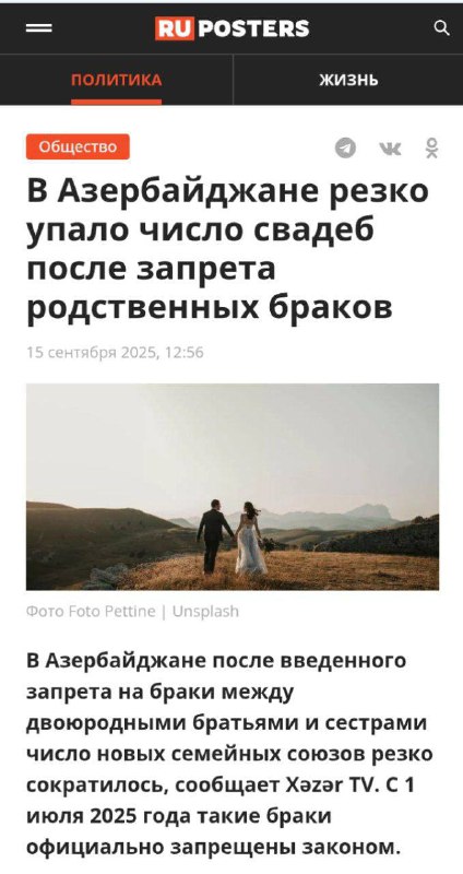 Русский меч