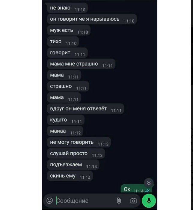 Русский Мир