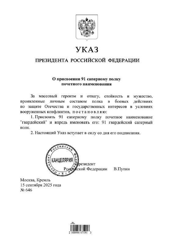 Русский Националист