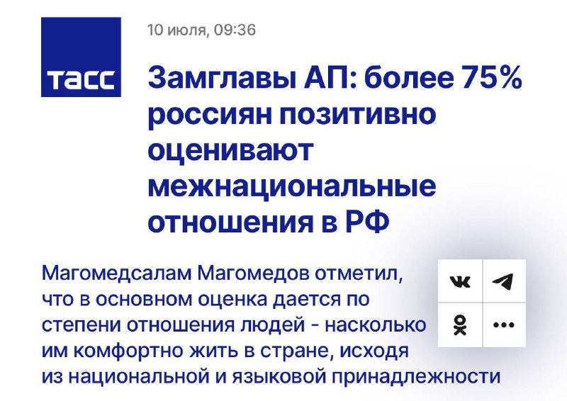 Русский Мир