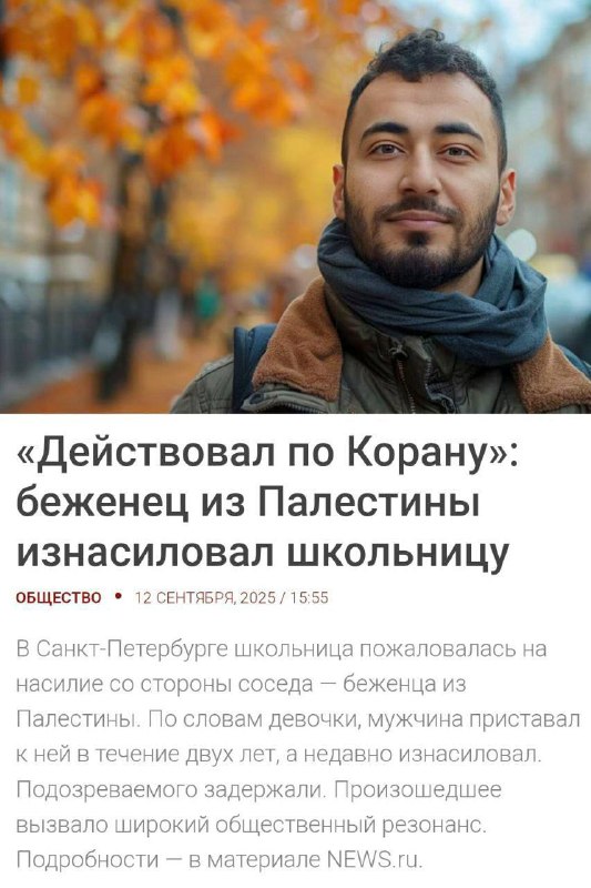 Русский меч