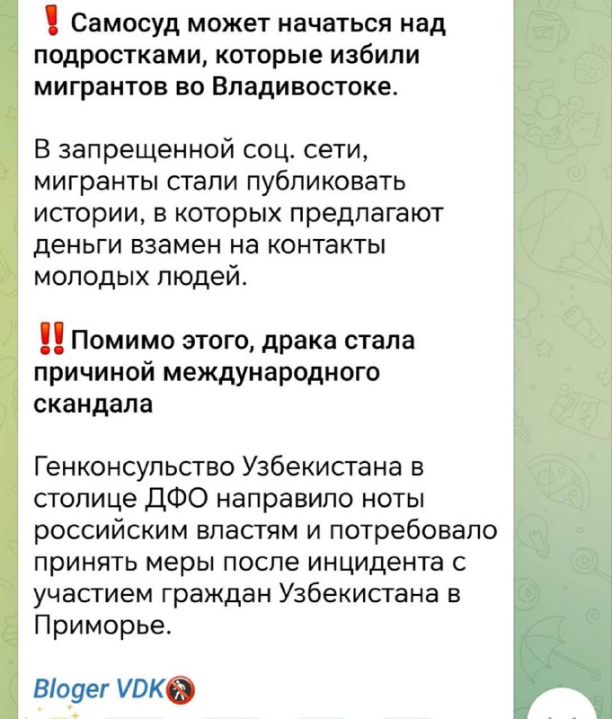 Русский Мир