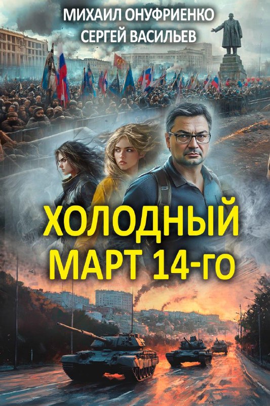 Царьград ТВ