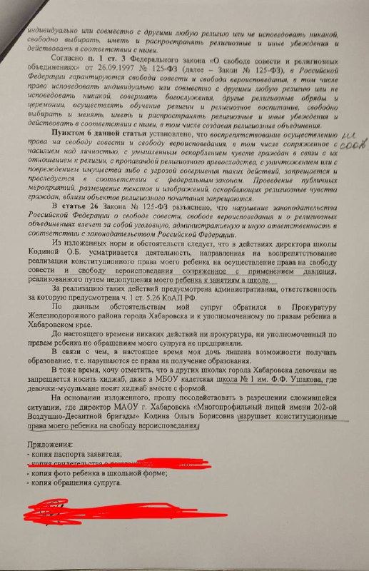 Многонационал