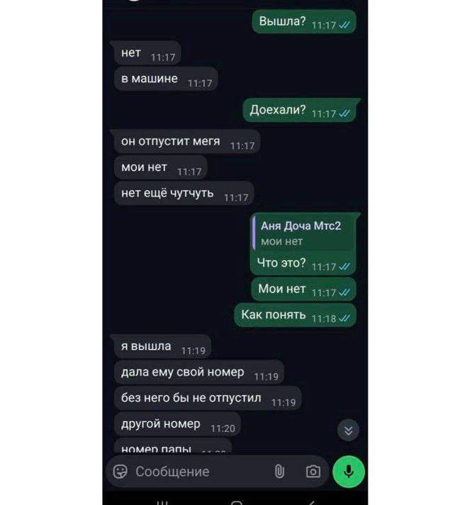 Многонационал
