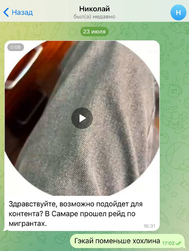 Многонационал