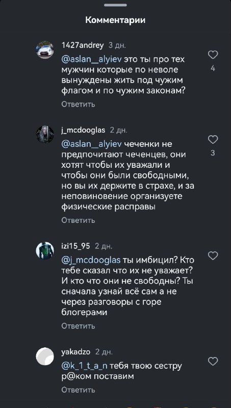 Русский Националист