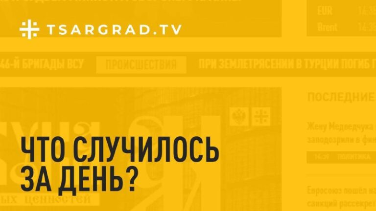 Царьград ТВ