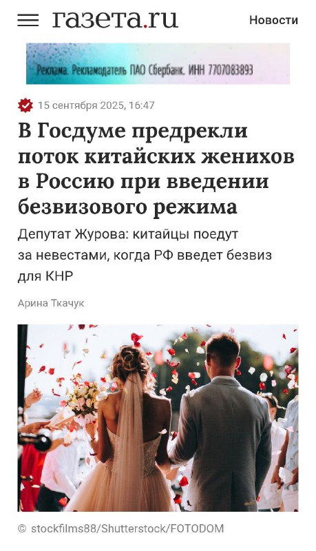 Русский меч