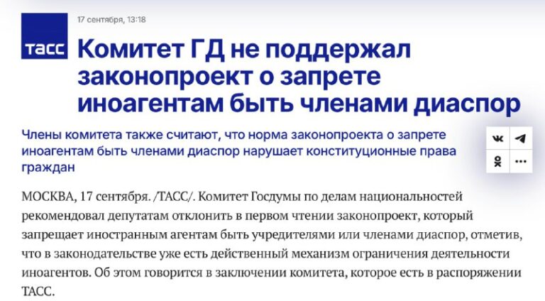 Опасения в Госдуме по поводу ограничений для иноагентов