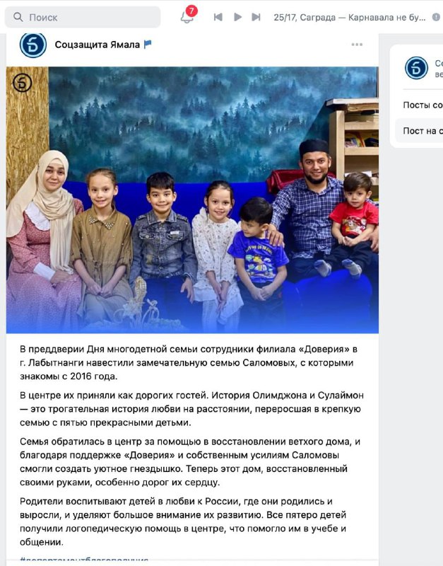 Неравномерное распределение средств на Ямале вызывает протест