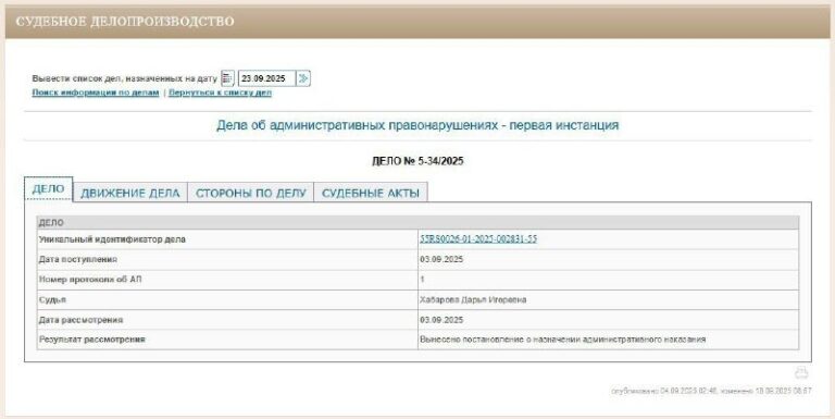Омская история: как в интернете можно потерять пенсию