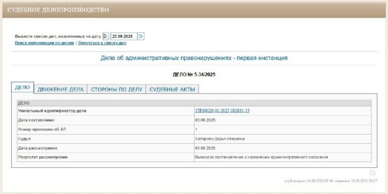 В Омске вынесен штраф за разжигание ненависти в интернете