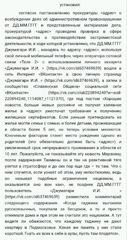 Омский случай: пенсионерке вынесли постановление за критику миграционной политики